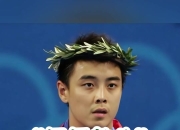 开云平台-包含中国乒乓球队完胜英国乒乓球队，王皓高光表现的词条