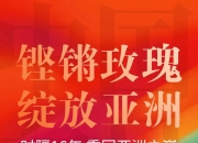 开云体育-关于中国女足备战亚洲杯，誓夺冠军的信息