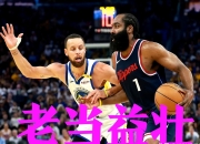 开云官网-NBA球星加盟老者篮球联赛，热血奋战的简单介绍