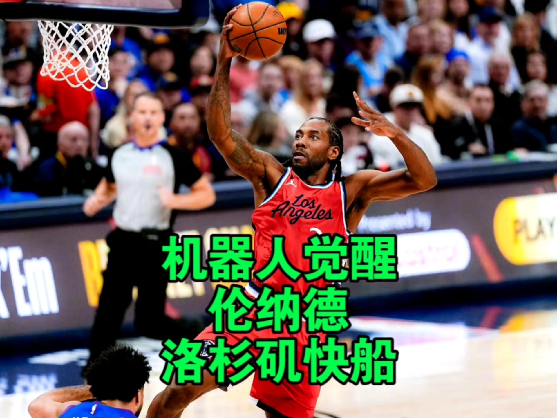 包含步行者绝地反击火箭,伦纳德打破历史纪录的词条 包含步行者绝地反击火箭,伦纳德打破历史纪录的词条