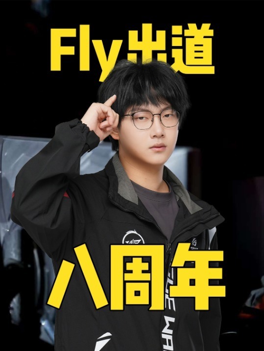 FLY绝杀NS,Oner关键制胜 FLY绝杀NS,Oner关键制胜