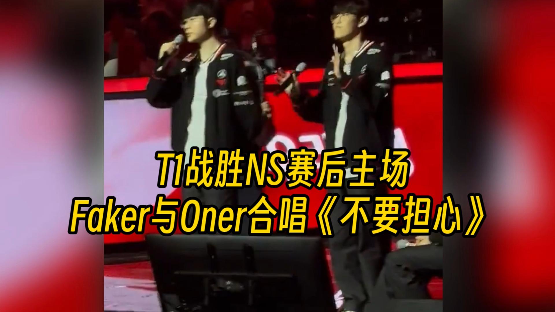 FLY绝杀NS,Oner关键制胜 FLY绝杀NS,Oner关键制胜