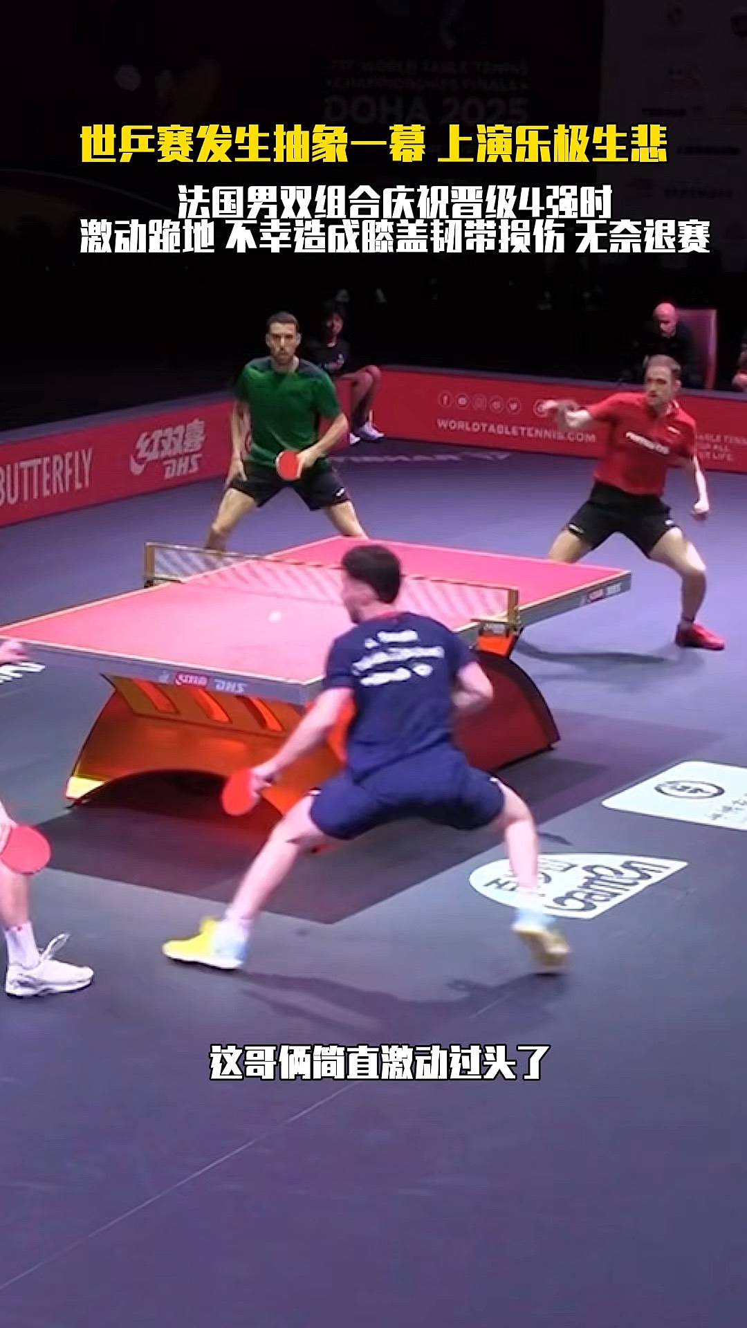 包含瑞典乒乓球队碾压法国乒乓球队,奥恰洛夫统治全场的词条 包含瑞典乒乓球队碾压法国乒乓球队,奥恰洛夫统治全场的词条