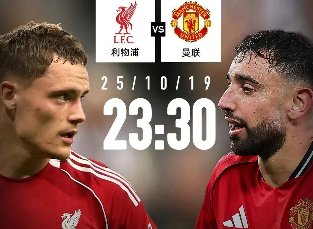 关于曼联不敌热刺,未能止住连败的信息 关于曼联不敌热刺,未能止住连败的信息